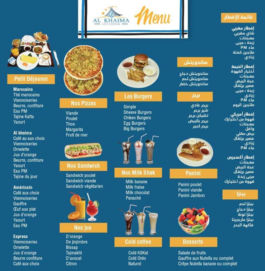 Al Khaima City Center Νουακσότ Εξωτερικό φωτογραφία